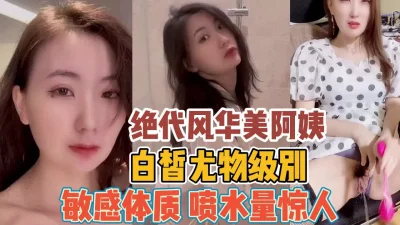 体质敏感喷水量惊人真乃尤物【“约炮强行拿下”看简阶】